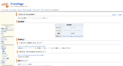 Desktop Screenshot of kumatan.half-moon.org